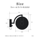 ウォールライト 1灯 リッカ