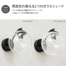 ウォールライト 1灯 リッカ