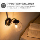 ウォールライト 1灯 リッカ