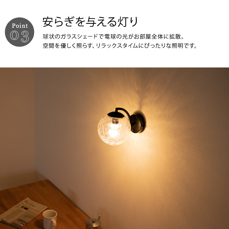 ウォールライト 1灯 リッカ