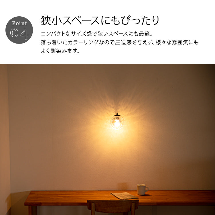 ウォールライト 1灯 リッカ