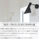 ブラケットライト 1灯 チボリ