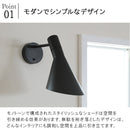 ブラケットライト 1灯 チボリ