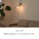 ウォールライト 1灯 エイデン