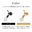 ウォールライト 1灯 エイデン