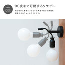 ウォールライト 1灯 エイデン