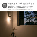 ウォールライト 1灯 エイデン