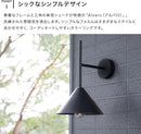 屋内外両用ウォールライト 1灯 アルバロ