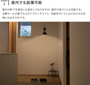 屋内外両用ウォールライト 1灯 アルバロ