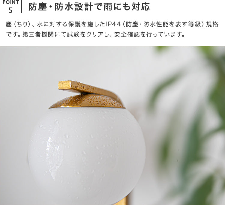 屋内外両用ウォールライト 1灯 リュネット