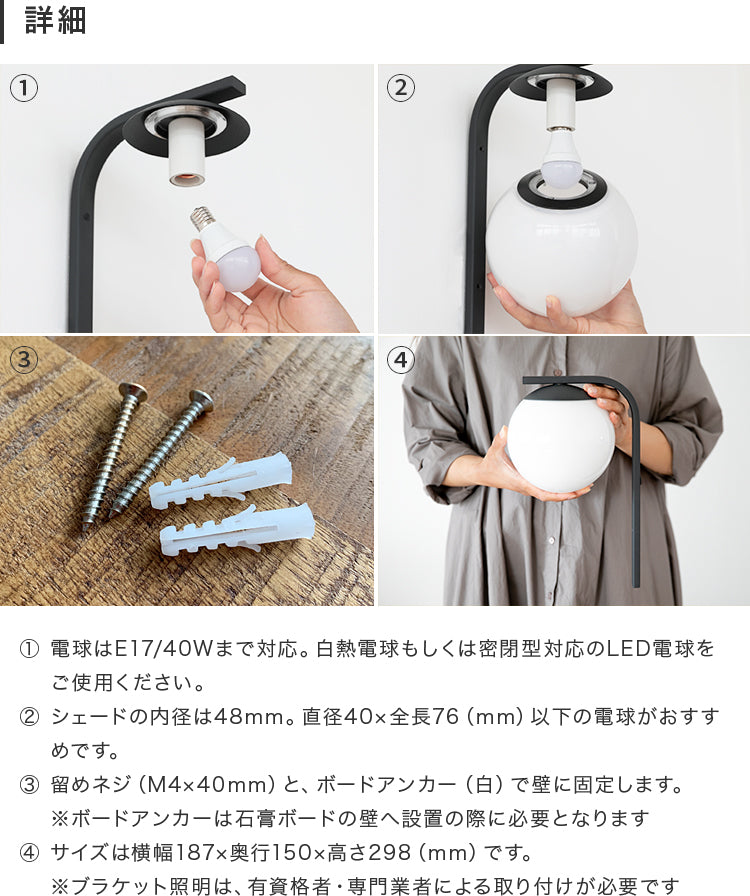 屋内外両用ウォールライト 1灯 リュネット