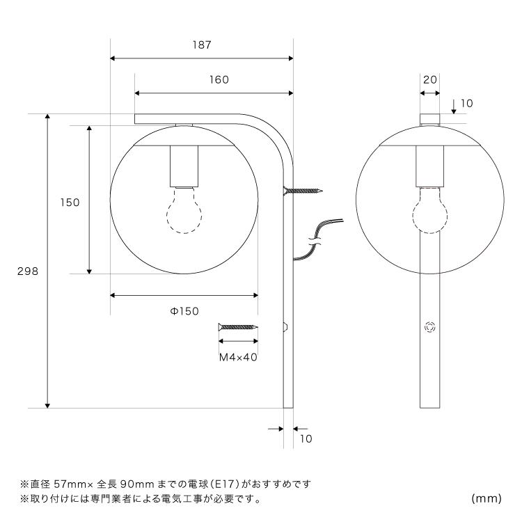 屋内外両用ウォールライト 1灯 リュネット