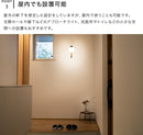 屋内外両用ウォールライト 1灯 リュネット