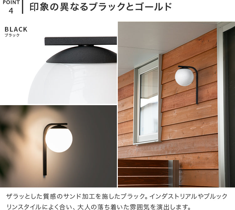 屋内外両用ウォールライト 1灯 リュネット