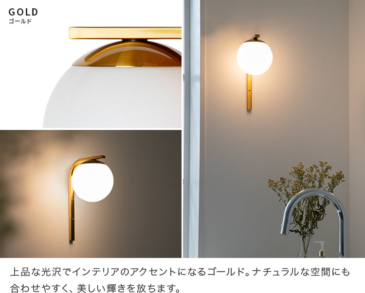 屋内外両用ウォールライト 1灯 リュネット