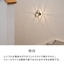 ブラケットライト 1灯 レイヴァ