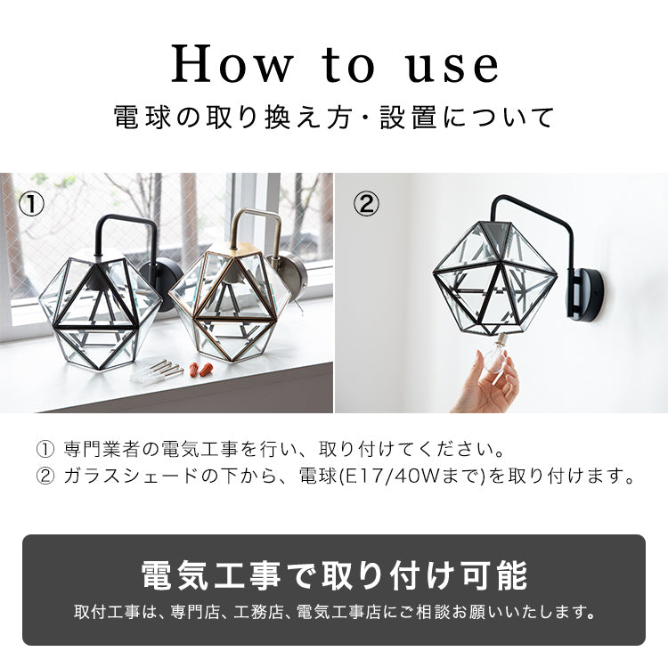 ブラケットライト 1灯 レイヴァ