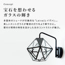 ブラケットライト 1灯 レイヴァ