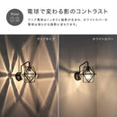 ブラケットライト 1灯 レイヴァ