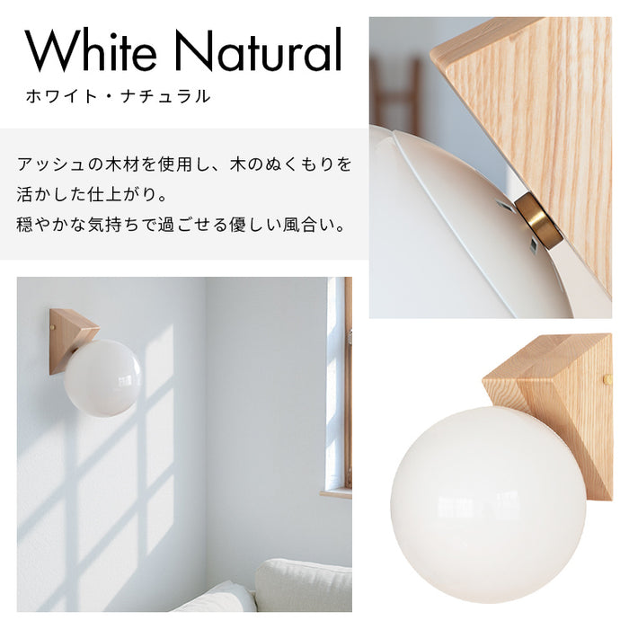 ブラケットライト 1灯 リュネットウッド ウォールライト 壁掛けライト