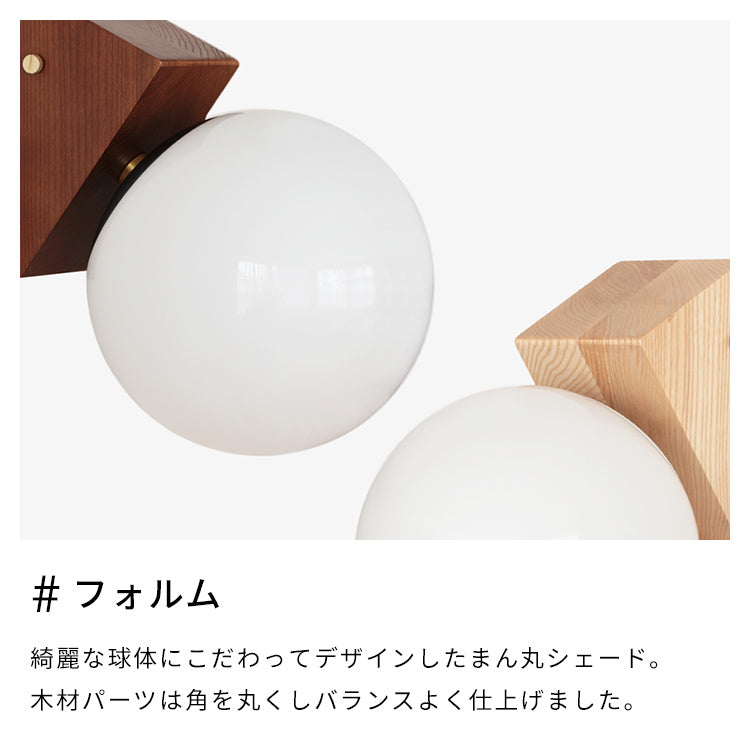 ウォールライト 1灯 リュネットウッド