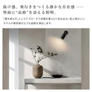 ウォールライト 1灯 ダクナス