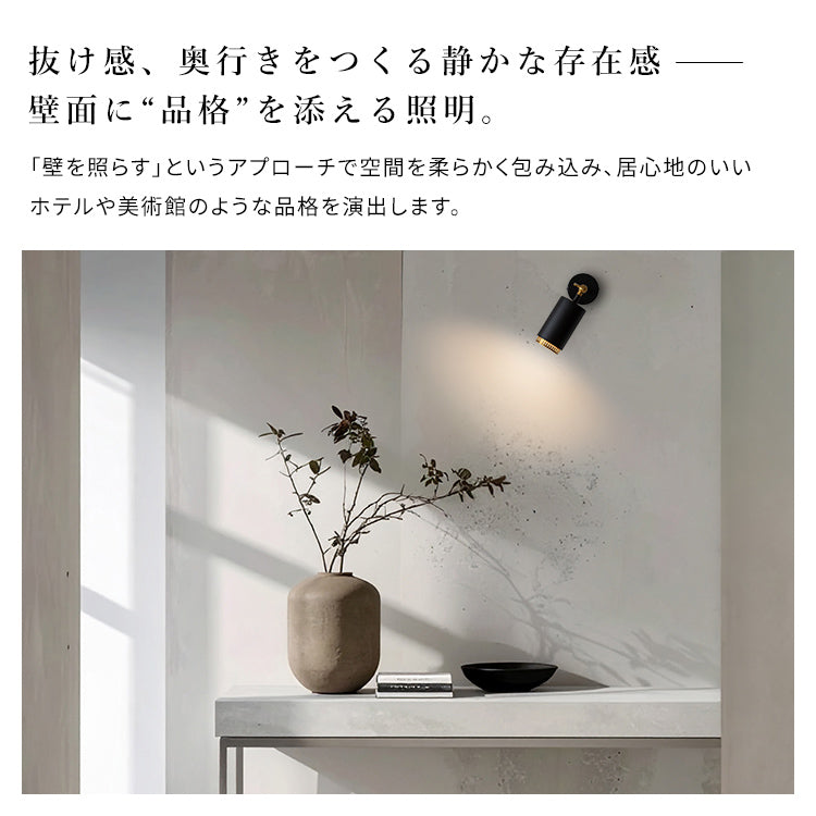 ウォールライト 1灯 ダクナス