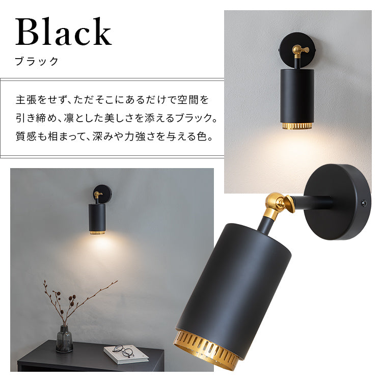 ウォールライト 1灯 ダクナス