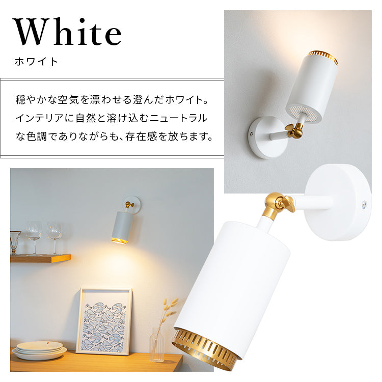 ウォールライト 1灯 ダクナス