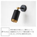 ウォールライト 1灯 ダクナス