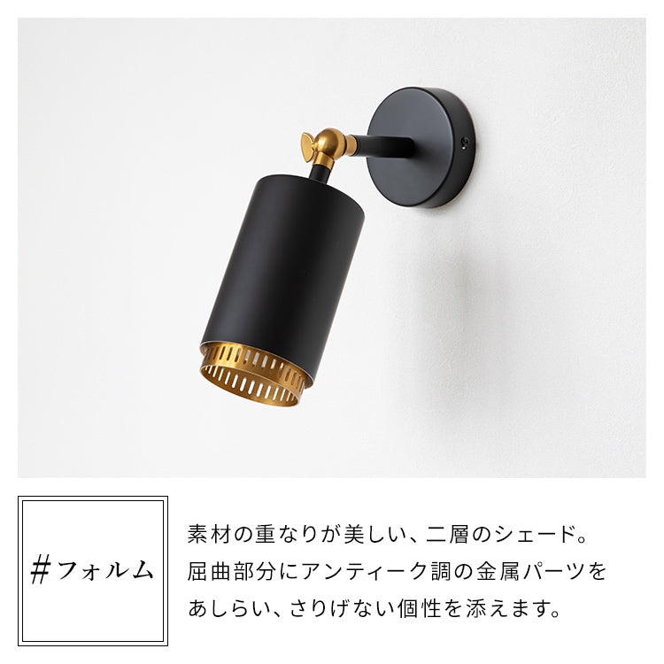 ウォールライト 1灯 ダクナス