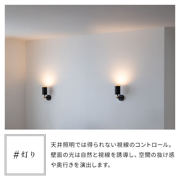 ウォールライト 1灯 ダクナス