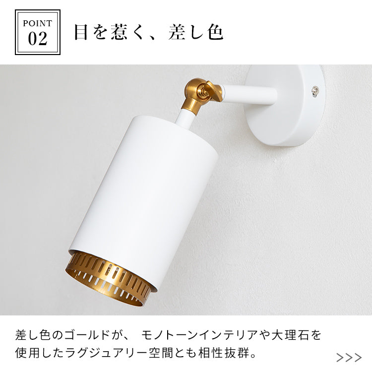 ウォールライト 1灯 ダクナス