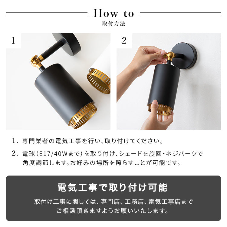 ウォールライト 1灯 ダクナス