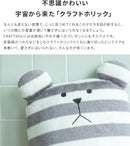 抱き枕 アクセント クラフトホリック　Lサイズ