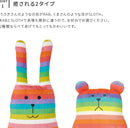 抱き枕 アクセント クラフトホリック　Lサイズ