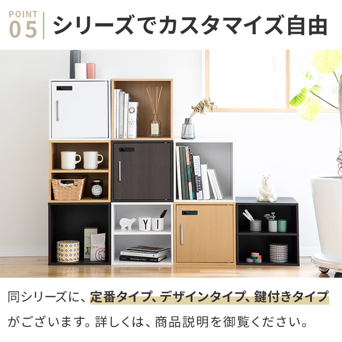 ダイヤル錠付き キューブボックス 扉付き 鍵付き 収納ボックス ふた
