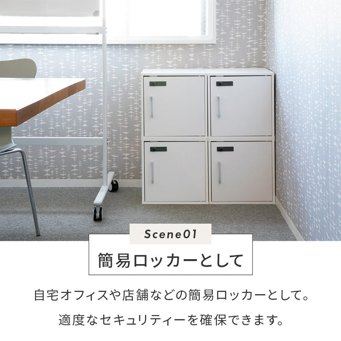 ダイヤル錠付き キューブボックス 扉付き 鍵付き 収納ボックス ふた