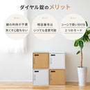 収納家具 キューブボックス ダイヤル錠付き
