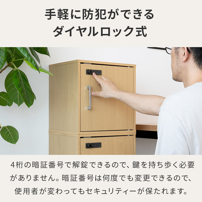 ダイヤル錠付き キューブボックス 扉付き 鍵付き 収納ボックス ダイヤル錠付き キューブボックス 扉付き 鍵付き 収納ボックス