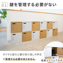 収納家具 キューブボックス ダイヤル錠付き