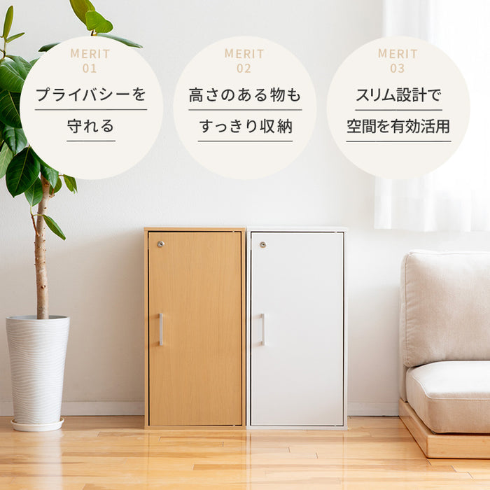 キューブボックス 縦型 鍵付き CUBE BOX カギ付き 鍵付きボックス 扉