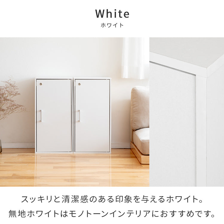 収納家具 鍵付きキューブボックス 縦長タイプ