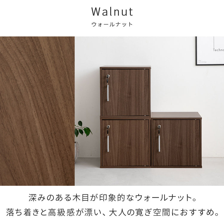収納家具 キューブボックス  鍵付き