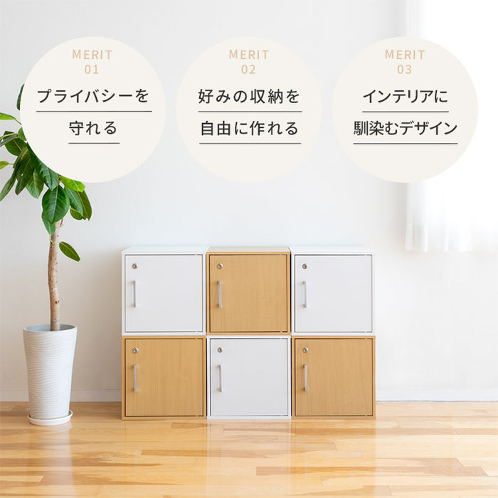 F.C.R.B カラーボックス 扉付きキューブボックス シングルカラーボックス カラーボックス