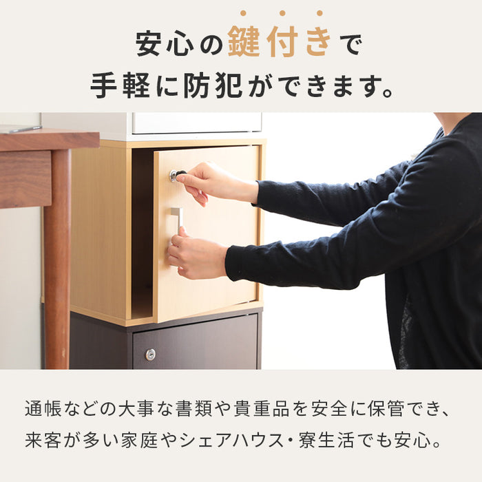 キューブボックス CUBE BOX 鍵付き カギ付き カギ 鍵 鍵付 扉付き 収納