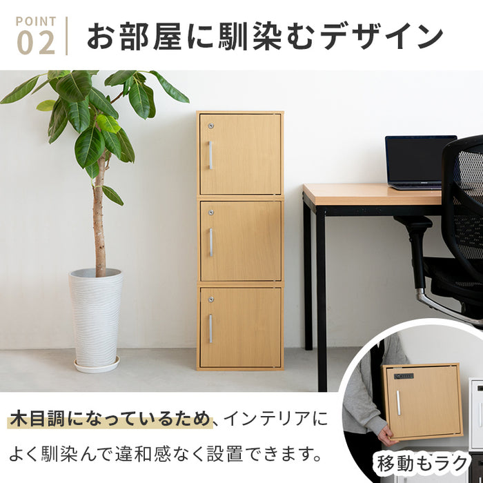 キューブボックス CUBE BOX 鍵付き カギ付き カギ 鍵 鍵付 扉