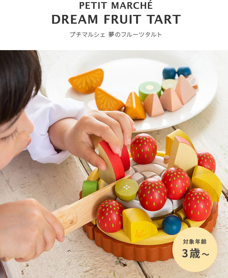 夢のフルーツタルト