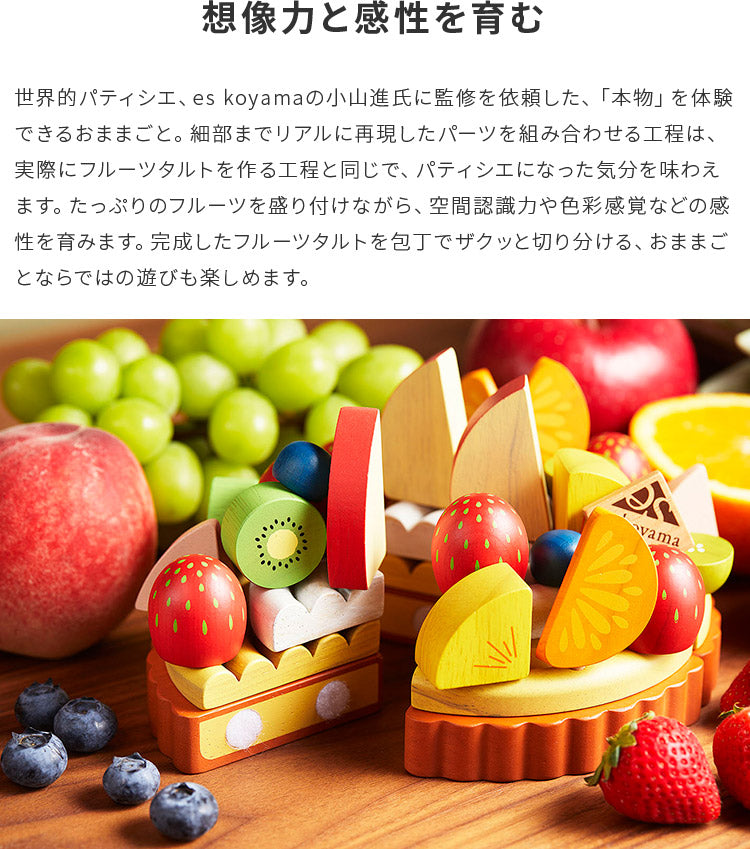 夢のフルーツタルト