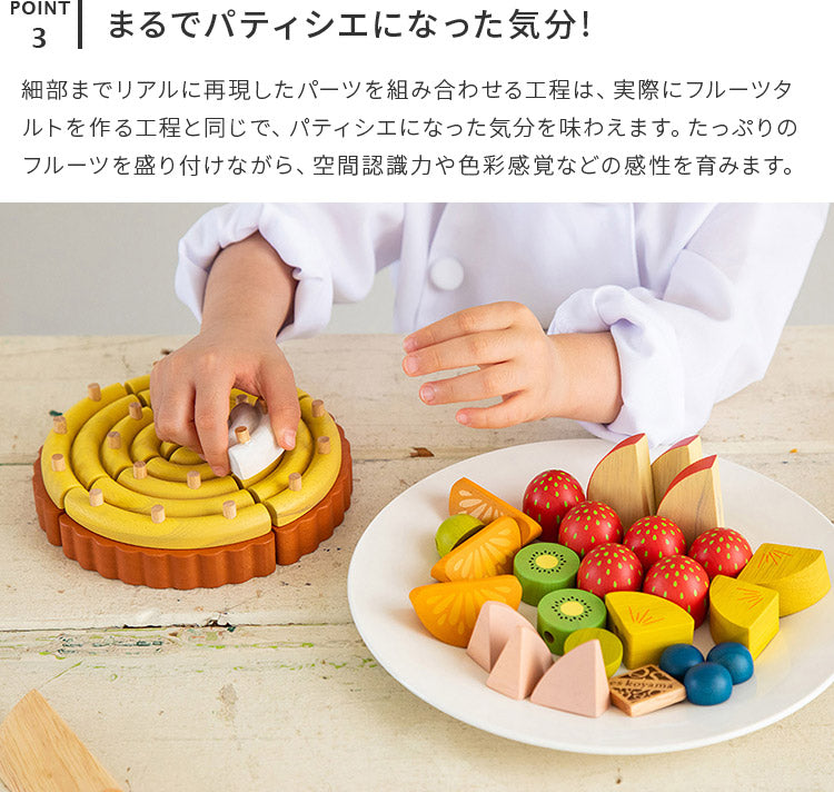 夢のフルーツタルト